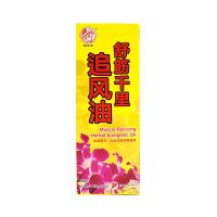 QianJin Muscle Relaxing Herbal Analgesic Oil - 60ml