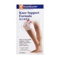 VitaHealth Knee Support Formula - 60 Tablets