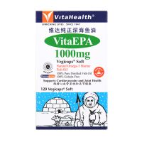 VitaHealth Vita EPA 1000mg - 120 soft Vegicaps